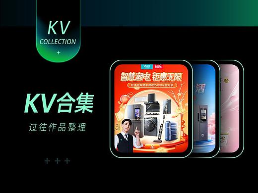 部分作品整理-KV合集（个人主页-ZNTg0NzAzMTI=） - 其他平面 - 站酷设计师ARIAGUN原创素材 - 站酷ZCOOL