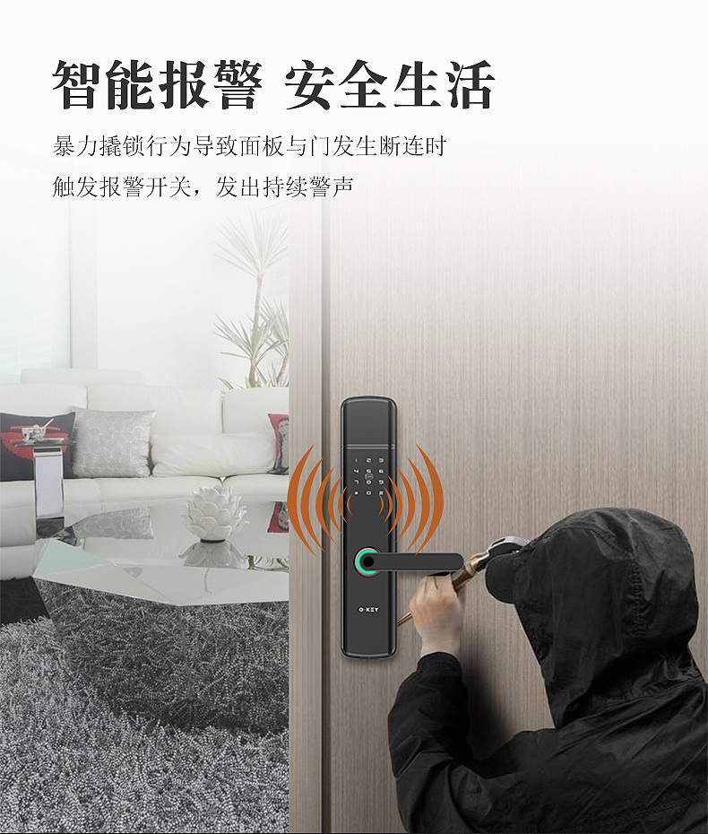 智能门锁详情页