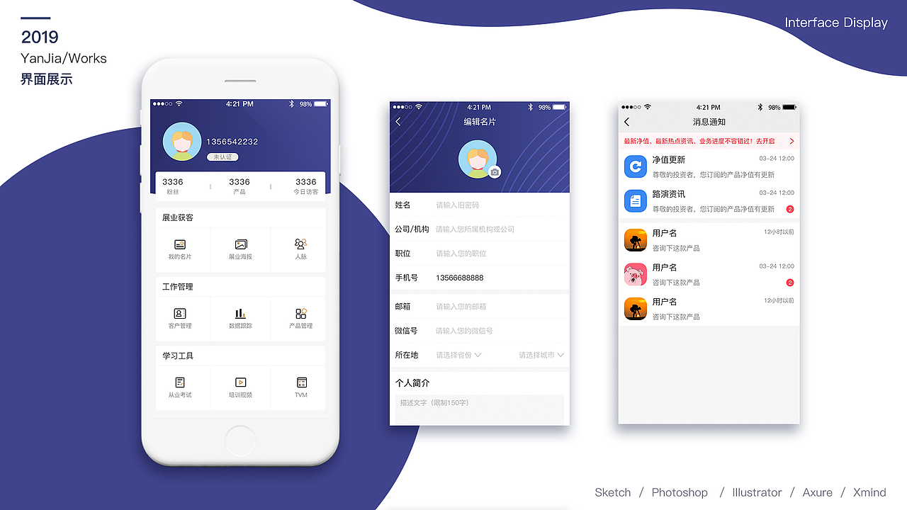 2019个人简历-UI设计师（图ZMjA2NjE4ODc2） - APP界面 - 站酷设计师咸蛋君的故事原创素材 - 站酷ZCOOL