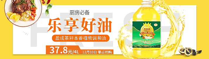 粮油调味banner+海报（图ZMjE0OTc1MjIw） - 海报 - 站酷设计师阿卓ya原创素材 - 站酷ZCOOL