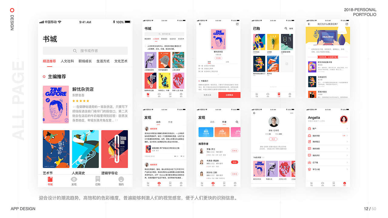 个人作品集（图ZMjI4NTc5Nzcy） - APP界面 - 站酷设计师哈米鲁原创素材 - 站酷ZCOOL