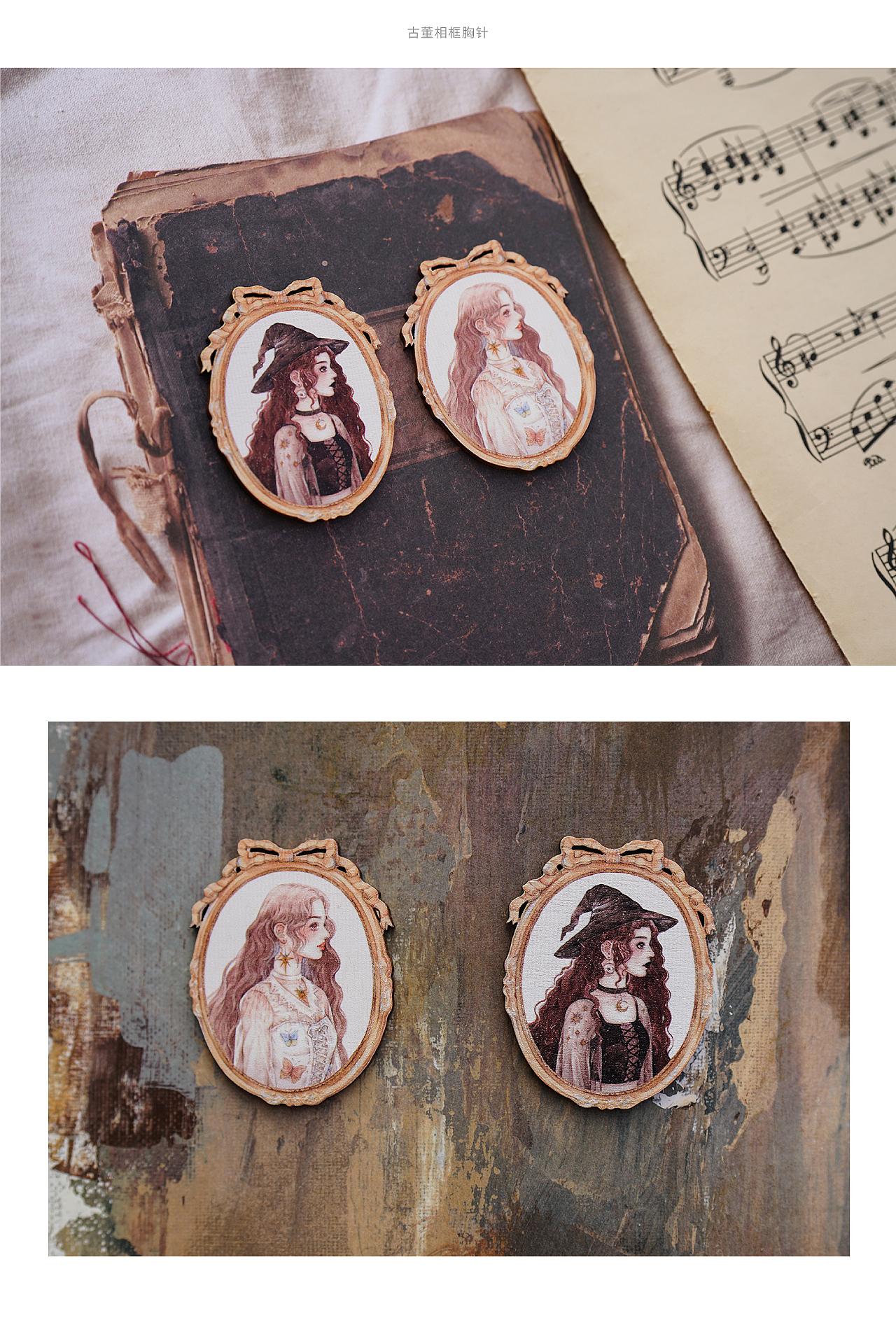 复古系水彩插画周边：木质耳环&胸针（图ZMjUwMTE5MjEy） - 生活用品 - 站酷设计师画画的lulu原创素材 - 站酷ZCOOL