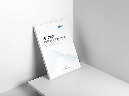 白色简约报告封面设计