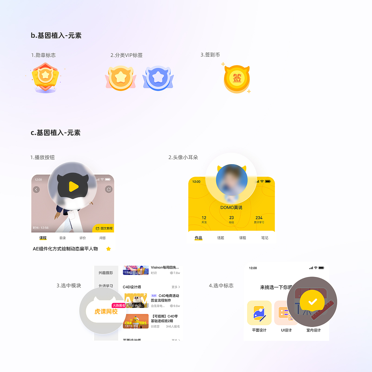 2021作品集合（图ZMjY5ODM0MDI4） - APP界面 - 站酷设计师DOMO尖椒原创素材 - 站酷ZCOOL