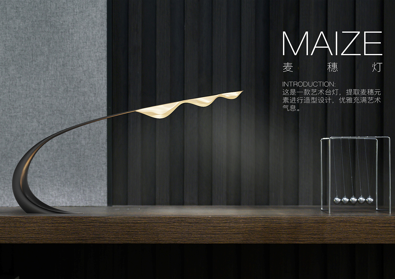 麦穗灯