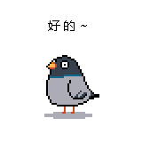 『不鸽了』像素表情包（图ZNjM4OTcxNjg=） - 网络表情 - 站酷设计师erichskua原创素材 - 站酷ZCOOL