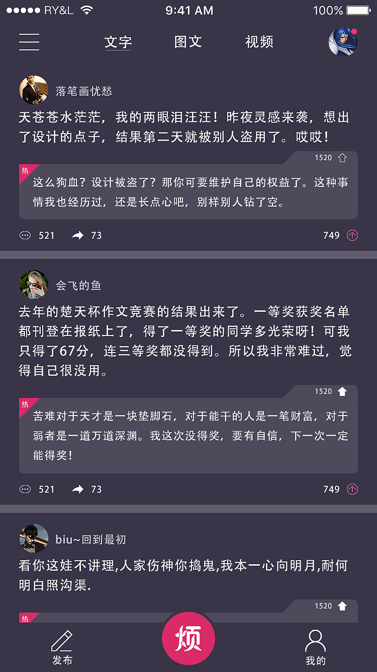 烦（图ZNzY0OTExOTY=） - APP界面 - 站酷设计师wcocoyang原创素材 - 站酷ZCOOL