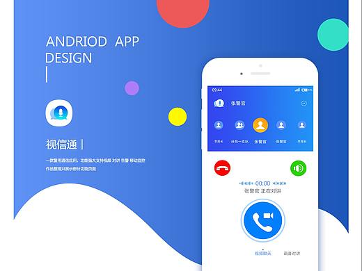 一款即时通讯APP