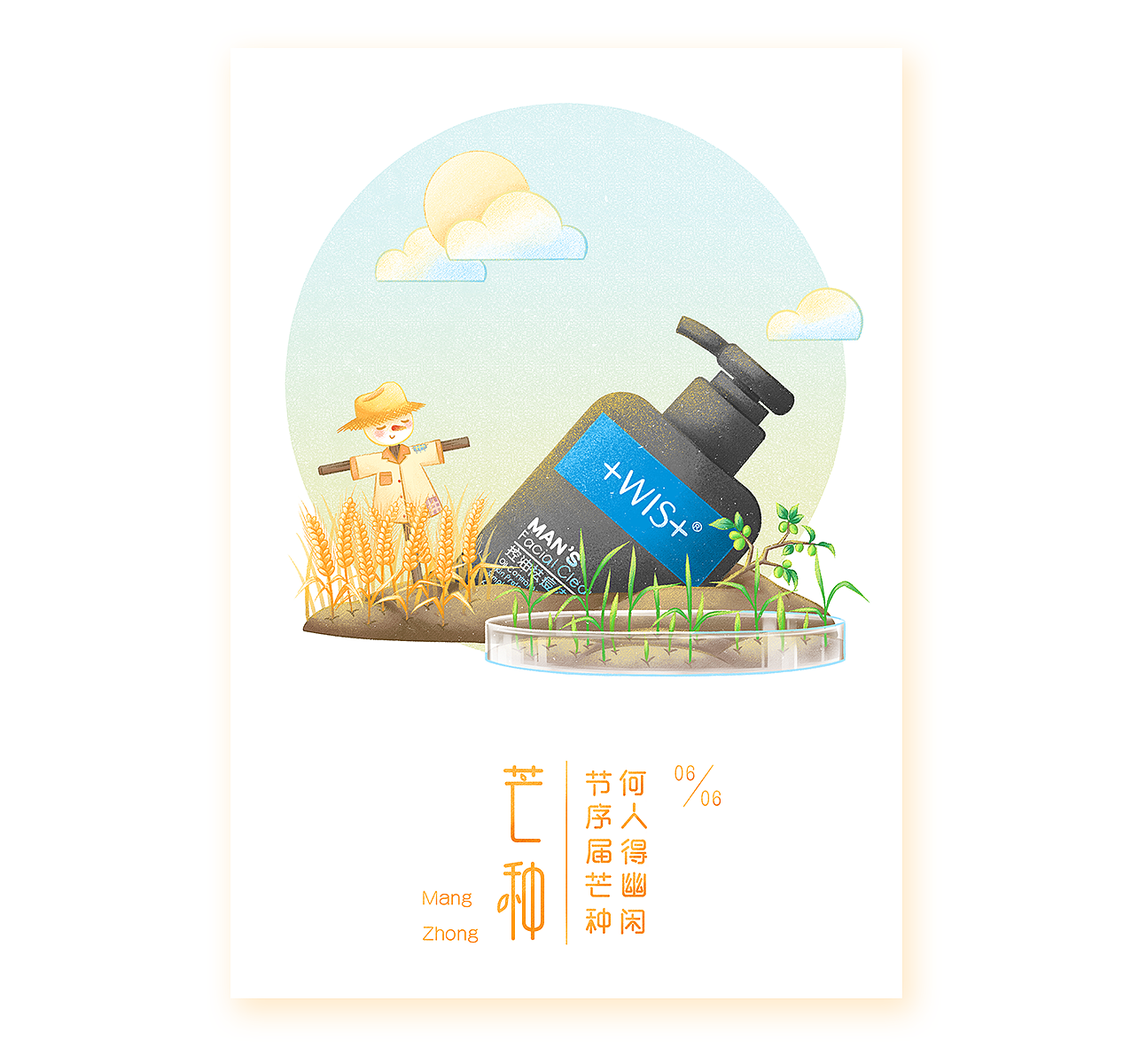 二十四节气-上半年合集（图ZMTIzNTA0ODky） - 商业插画 - 站酷设计师monkey歡原创素材 - 站酷ZCOOL