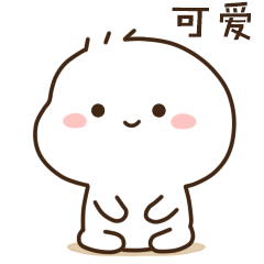 不二呆微信表情第四波（图ZMTI3NzA1Mjg4） - 网络表情 - 站酷设计师我是王不二原创素材 - 站酷ZCOOL