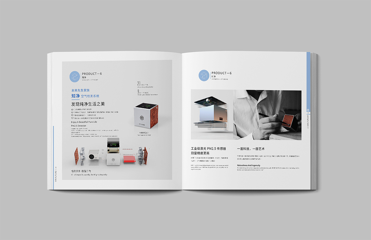 画册 公司画册 产品画册 空气净化器画册（图ZMTQ2Mzg5NDM2） - 书籍/画册 - 站酷设计师唯微原创素材 - 站酷ZCOOL