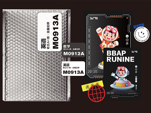 未来式 短期班礼盒