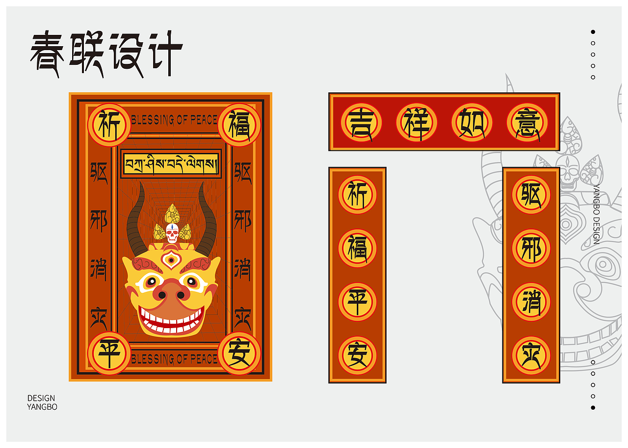 毕设 《羌姆面具》文创设计（图ZMjU2Nzg1Njky） - 图案 - 站酷设计师小羊驼铃原创素材 - 站酷ZCOOL