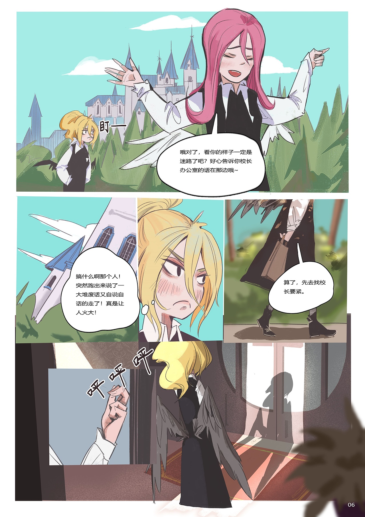 漫画《雪种下的花》