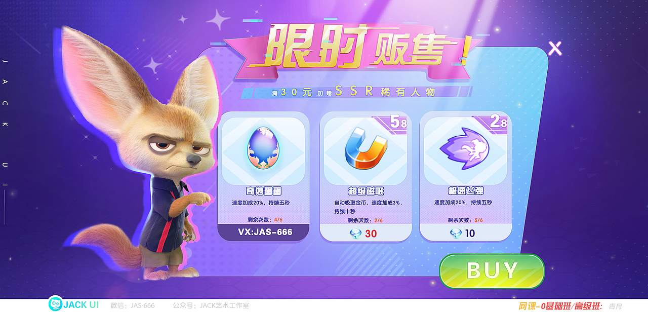 【JACK游戏UI】二次元、欧美风界面logo手绘JK设计教程