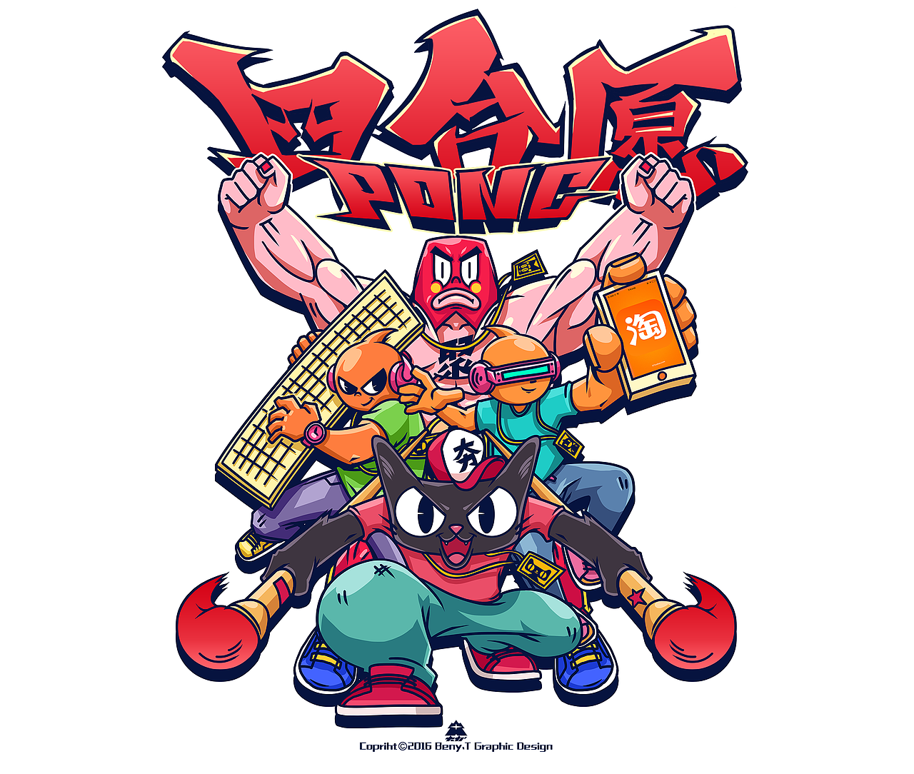 还原靓靓拳（图ZNDY2OTEwODA=） - 商业插画 - 站酷设计师大力工厂原创素材 - 站酷ZCOOL