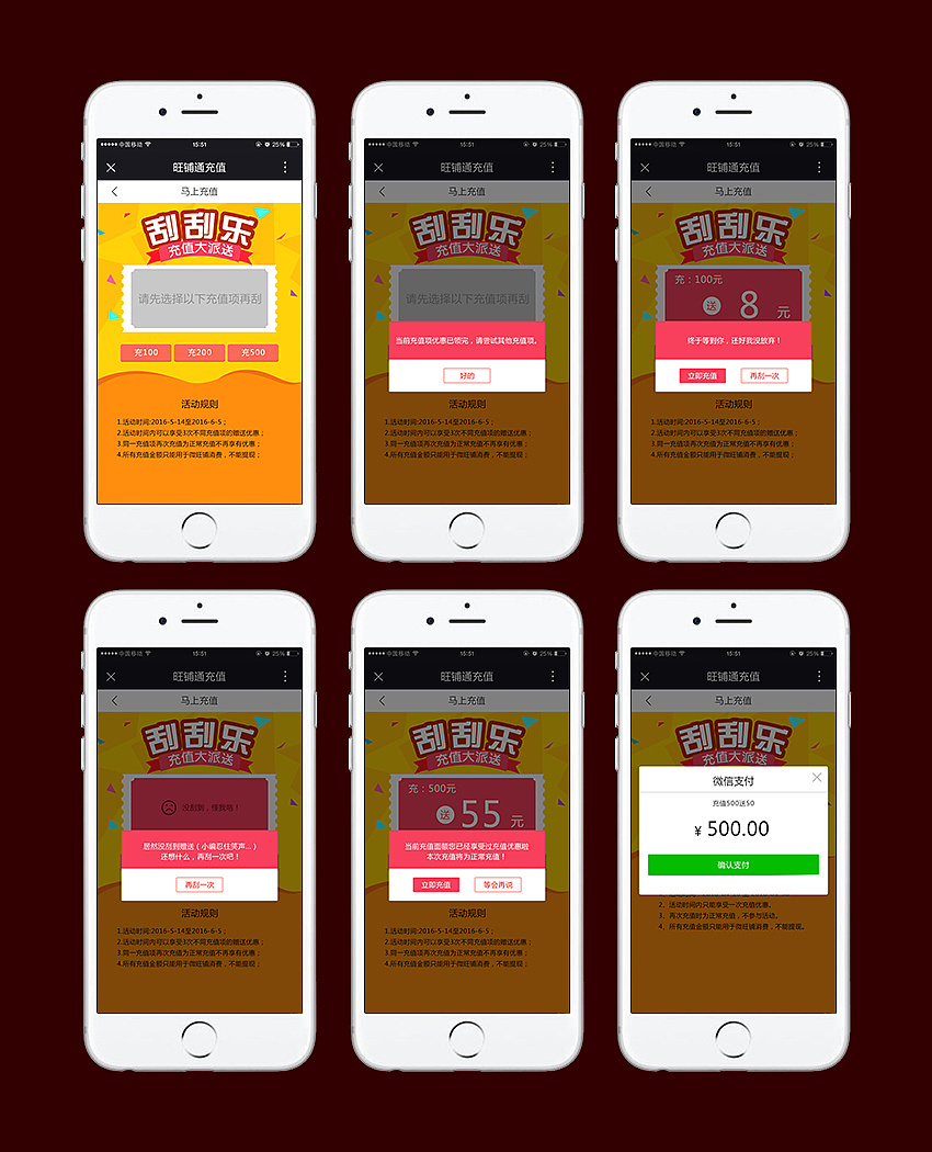 刮奖|ui|app界面|湘漪 - 原创作品 - 站酷 (zcool)