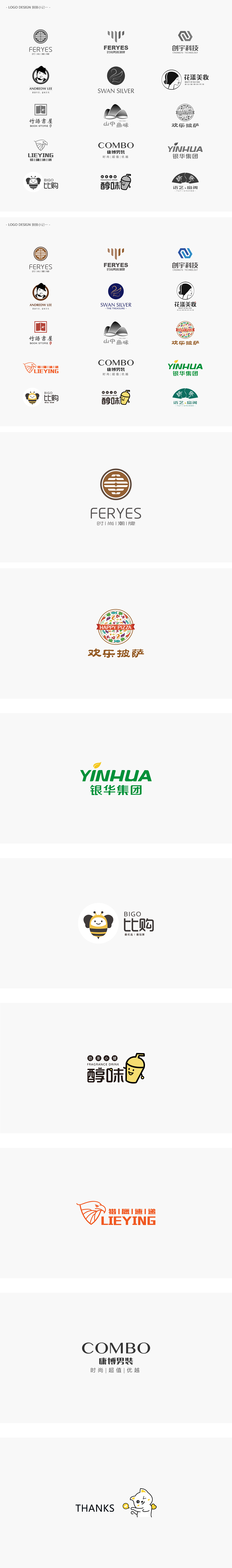 Collection Of Logo Design - 1（图ZMTA0ODkzOTQw） - Logo - 站酷设计师Lilsheep原创素材 - 站酷ZCOOL
