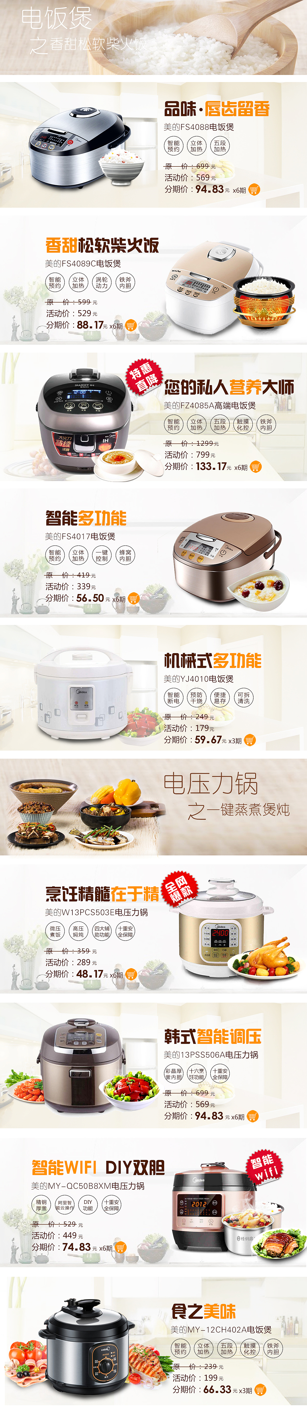 家电专题页面设计（图ZMTE0MTE1NzA0） - 运营设计 - 站酷设计师柚子milk原创素材 - 站酷ZCOOL