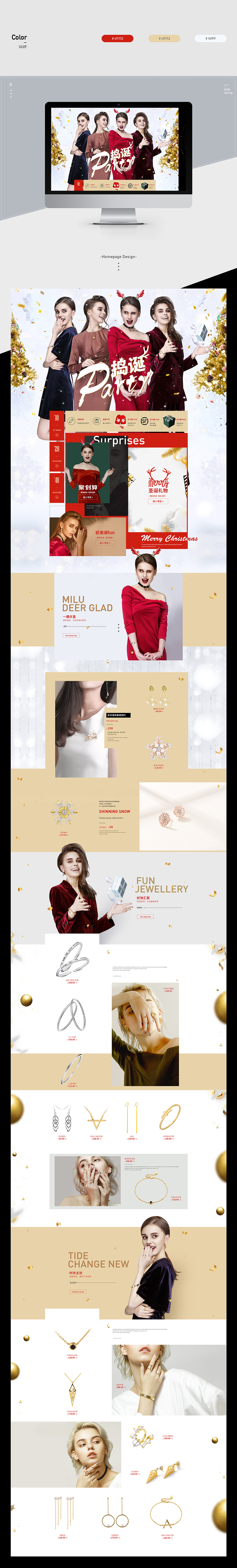 时尚页面合集（图ZMTE1ODIyNzYw） - 电商 - 站酷设计师玉珍原创素材 - 站酷ZCOOL