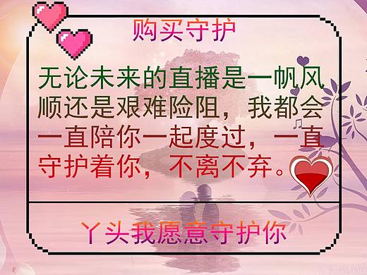 工会直播守护