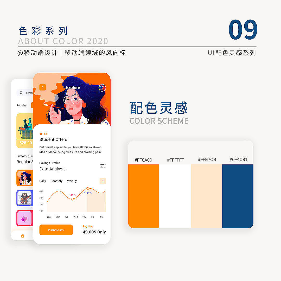 配色灵感（图ZMTg4NDIxMzQw） - APP界面 - 站酷设计师长虎牙的兮兮原创素材 - 站酷ZCOOL