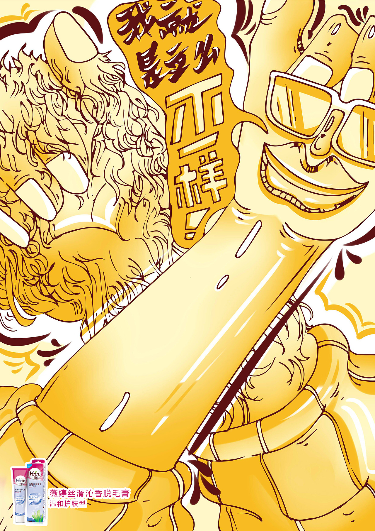 大广赛获奖作品|插画|商业插画|jyzhen_原创作品-站酷zcool