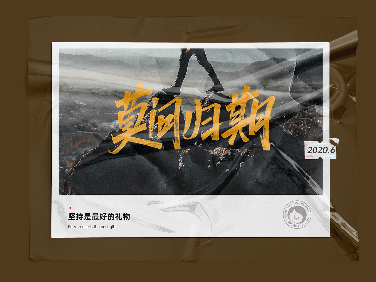 坚持写字-秀丽笔