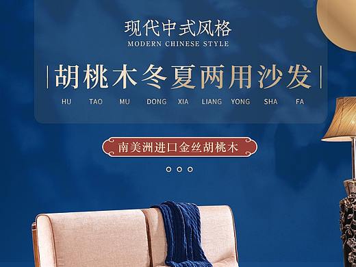 實(shí)木沙發(fā)詳情頁（個人主頁-ZNTQ1NjA5MzY=） - 電商 - 站酷設(shè)計師予我心安i原創(chuàng)素材 - 站酷ZCOOL