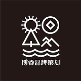 博睿品牌策划的头像