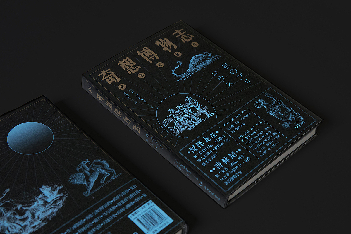 王媚【书籍设计】-正式出版物-「04」（图ZMTQ0NTU2Nzg0） - 书籍/画册 - 站酷设计师设计师王媚原创素材 - 站酷ZCOOL