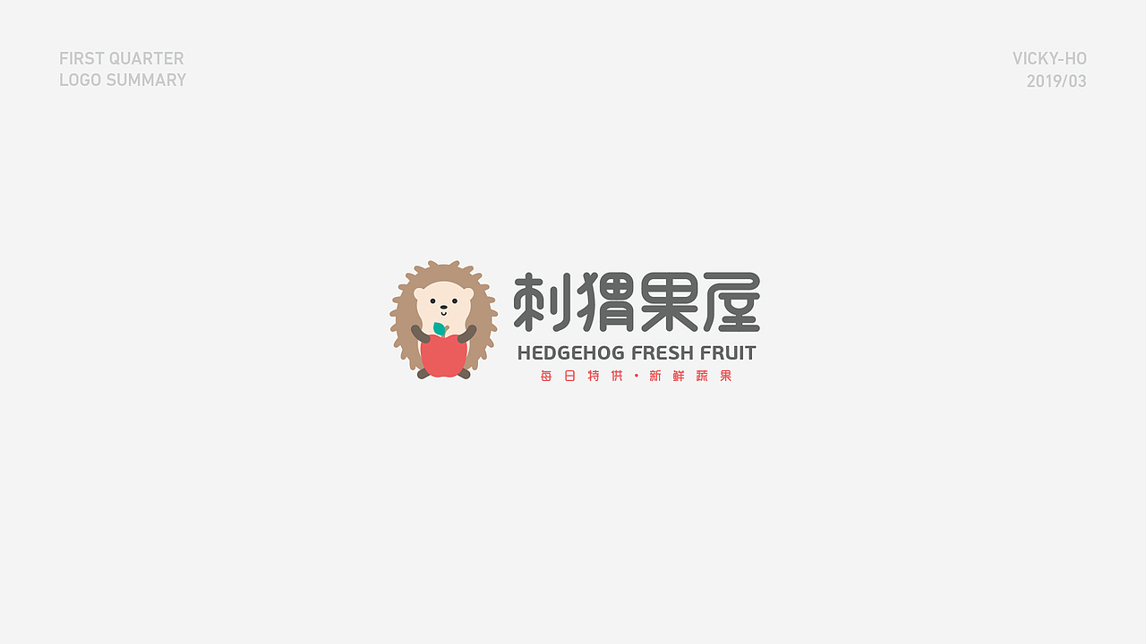 2019年第一季度logo小结（图ZMTUxNTk0NjUy） - Logo - 站酷设计师Vicky_惊鸿原创素材 - 站酷ZCOOL