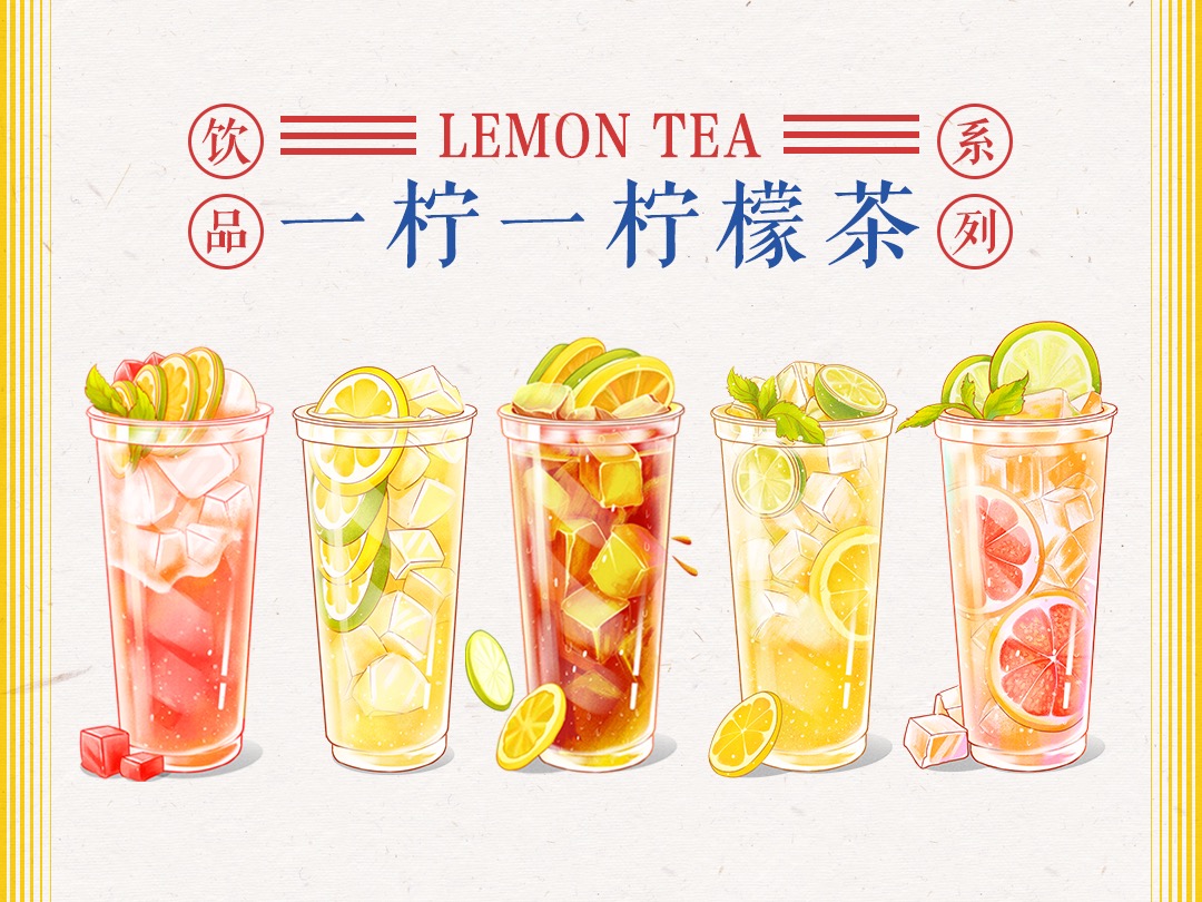 饮品插画