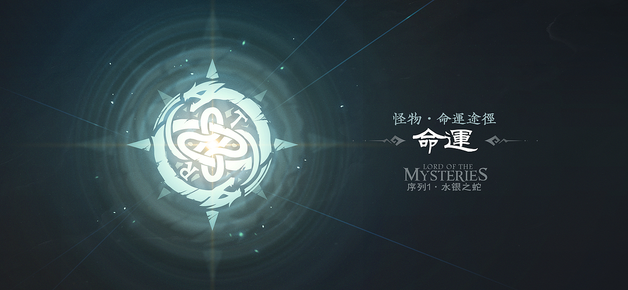 命运之轮的四个主要符文(taro)只用了两个,象征两条水银之蛇相争,都还