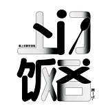 上门饭否的头像