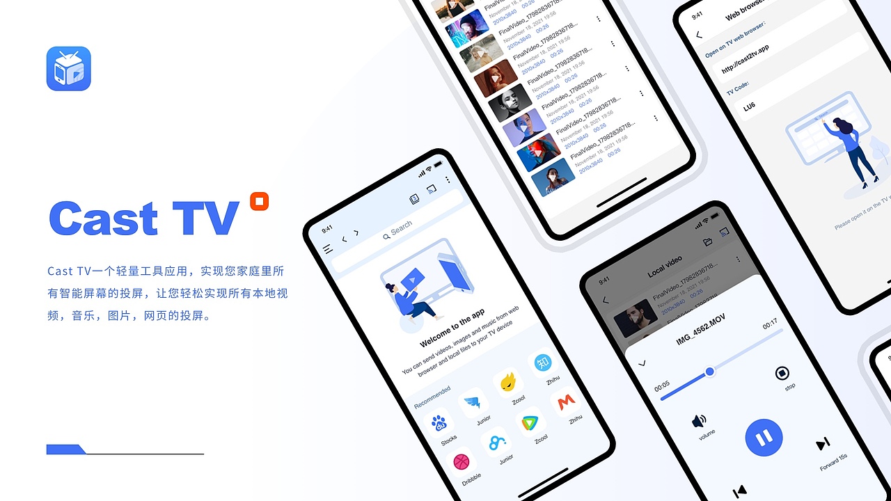 Cast TV-投屏工具app界面设计（图ZMjkxMDE4MDYw） - APP界面 - 站酷设计师微微_Jasmin原创素材 - 站酷ZCOOL