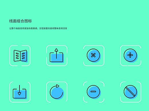 扁平化-线性图标
