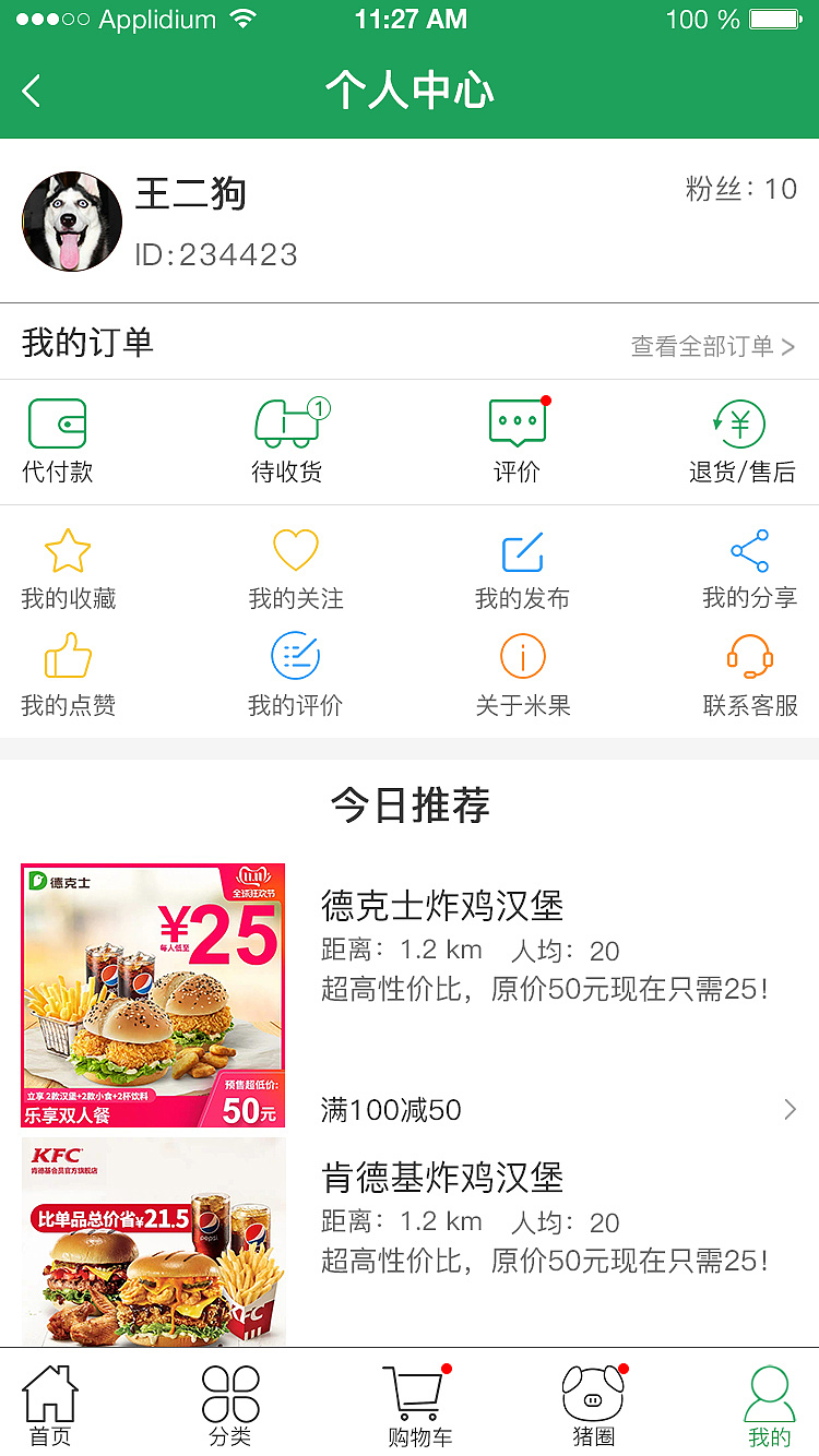 小豬便利（圖ZMTg3MTI4OTI0） - APP界面 - 站酷設計師阿凸不禿原創(chuàng)素材 - 站酷ZCOOL