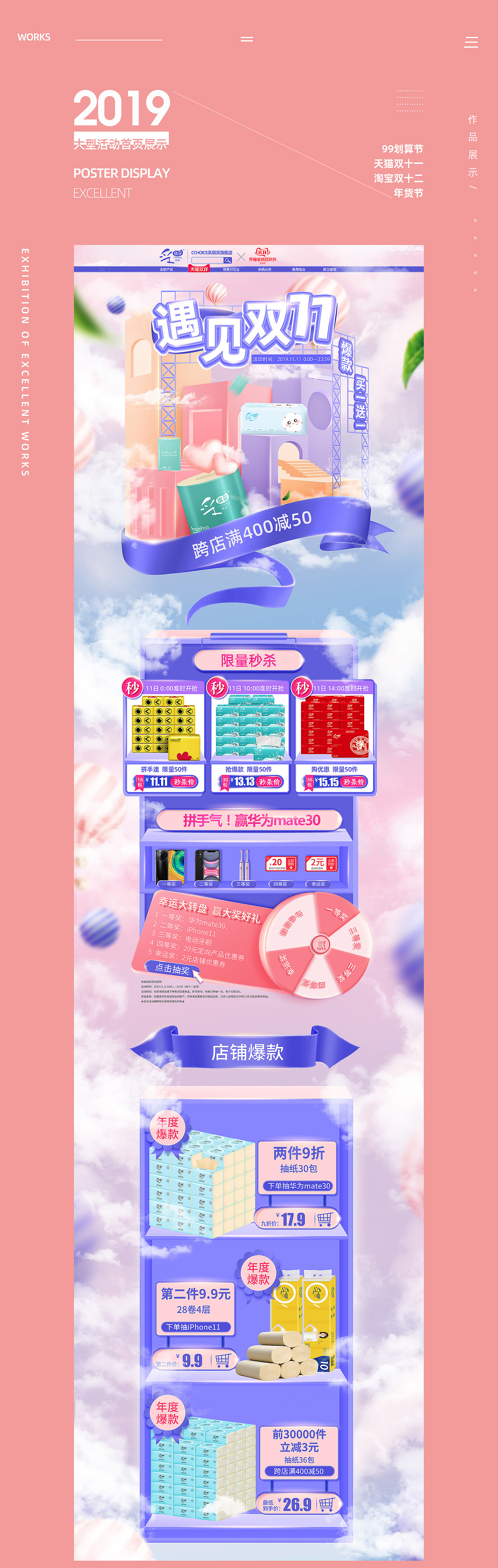 2019作品总结（图ZMTk4MzgwMjc2） - 电商 - 站酷设计师出而出尔原创素材 - 站酷ZCOOL