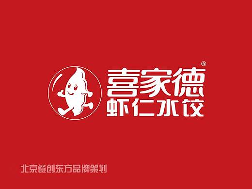 喜家德虾仁水饺品牌VI设计