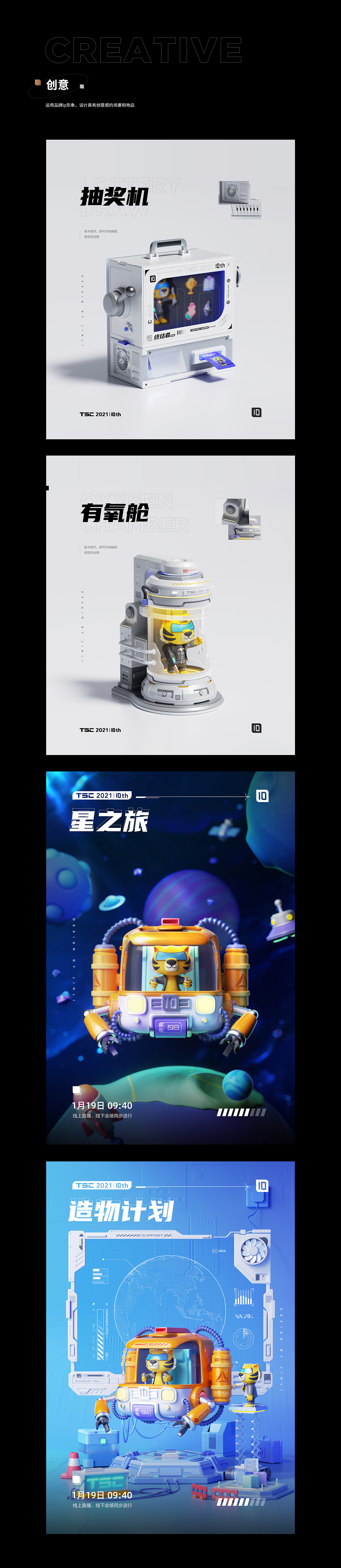 第十届技术体系大会总结