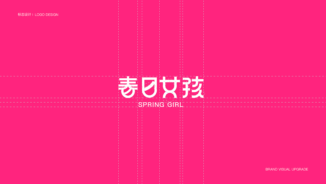 《春日姑娘》——一个叛逆女孩的后花园(SPRING GIRL