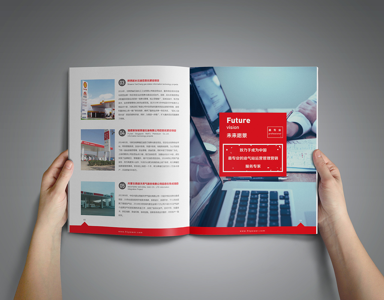 “互联网+”企业展会宣传画册（图ZNTk0NTQ0NjQ=） - 书籍/画册 - 站酷设计师胡啦酱原创素材 - 站酷ZCOOL