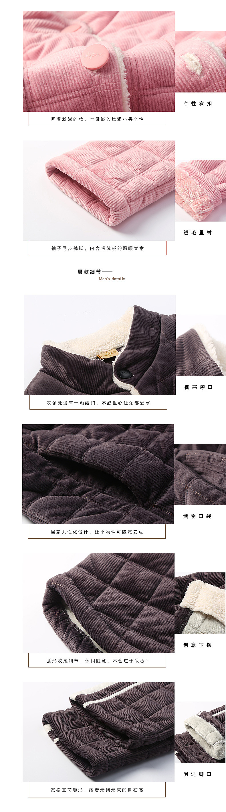 详情模板夹棉情侣版1（图ZMTQ3Njg3Njg0） - 电商 - 站酷设计师LLL030原创素材 - 站酷ZCOOL
