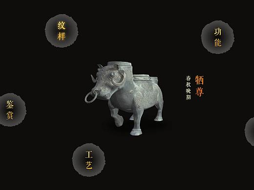 大同市博物馆—牺尊透明交互屏