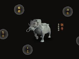 互动界面