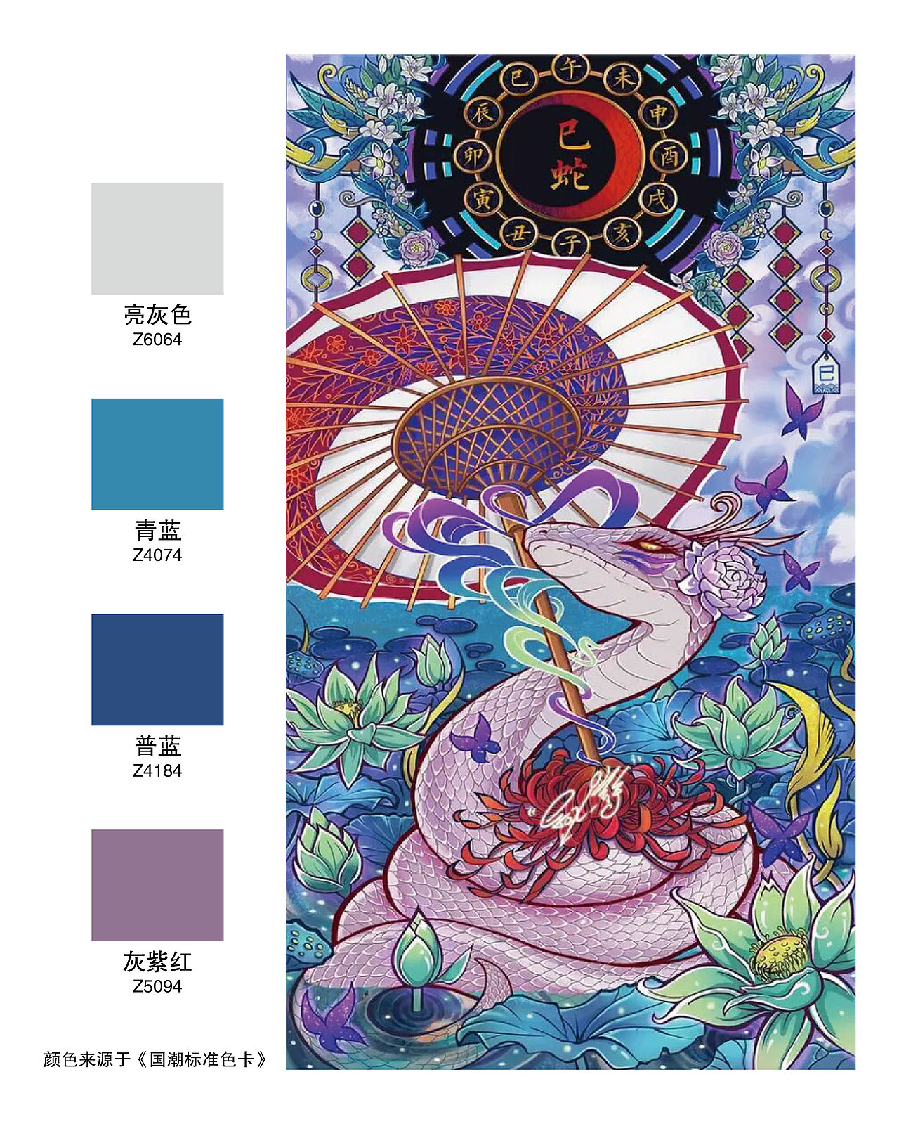 国潮十二生肖之色彩搭配分析