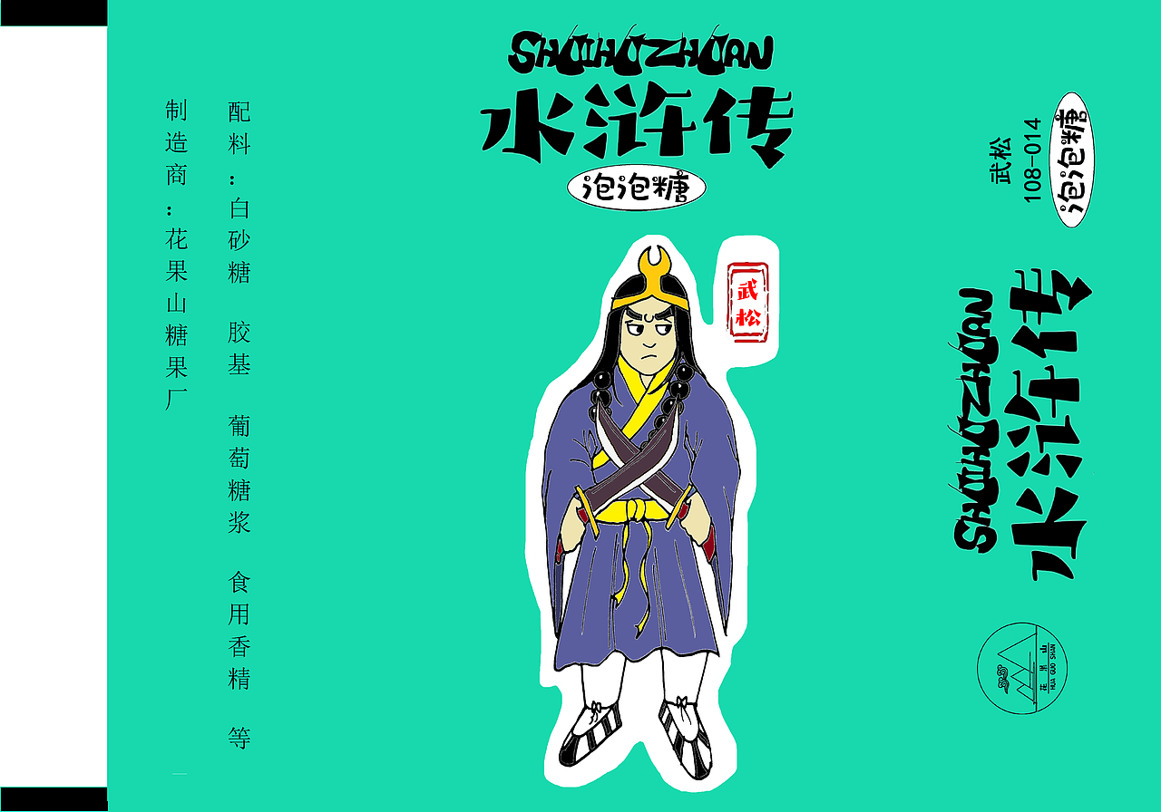 水浒108将糖纸设计（图ZMjg1MjExMDMy） - 包装 - 站酷设计师窦豆儿原创素材 - 站酷ZCOOL