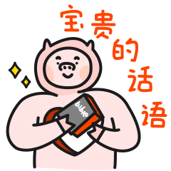 小糯糯信仰表情包3