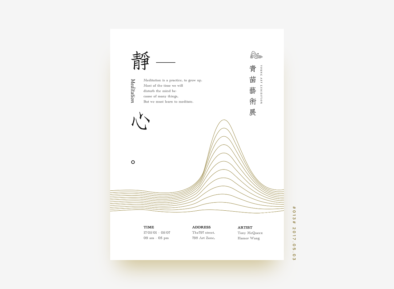 #365D# 伍月上半月每日海报集合（图ZNzkzODUyMTI=） - 海报 - 站酷设计师哈默不二恩原创素材 - 站酷ZCOOL